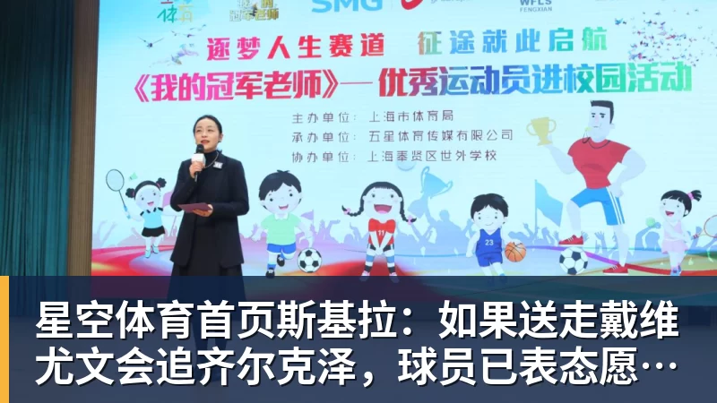 星空体育首页斯基拉：如果送走戴维尤文会追齐尔克泽，球员已表态愿意加盟